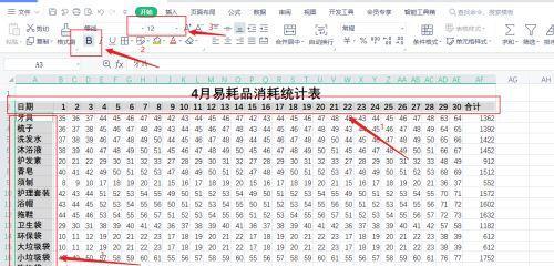 如何统计自己使用过的笔记本电脑数量？  第2张