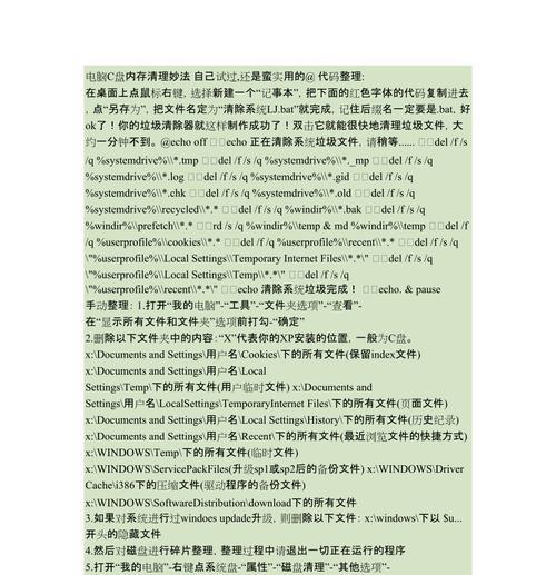 电脑隐藏内存的步骤和好处是什么？  第3张