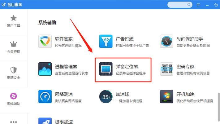 电脑声音定位器关闭后如何重新开启？  第1张