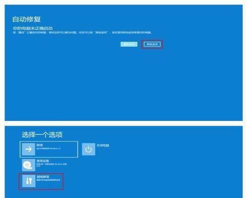电脑无法正常开机怎么办？关机后如何解决？  第1张