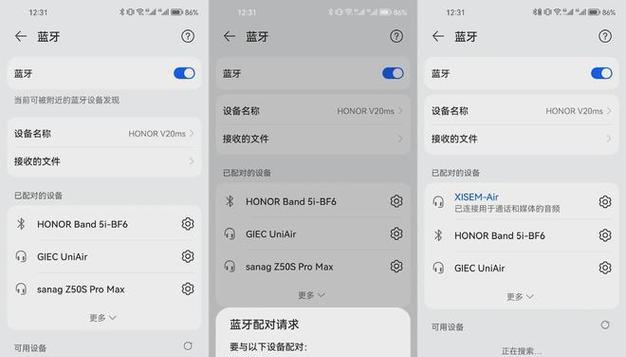 蓝牙拍照遥控器手机怎么用？操作步骤是什么？  第2张