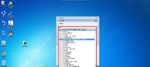 苹果笔记本win7系统恢复原状的步骤是什么？  第1张
