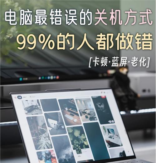 玩游戏电脑突然关机什么原因？如何预防？  第3张