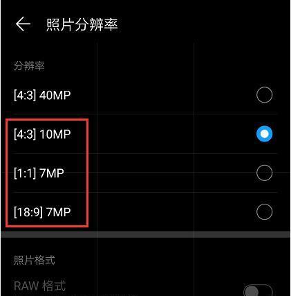 手机竖置拍照设置方法是什么？  第1张