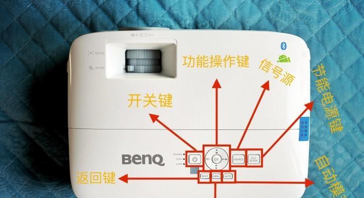 酒店投影仪更换网络信号的步骤是什么？  第2张