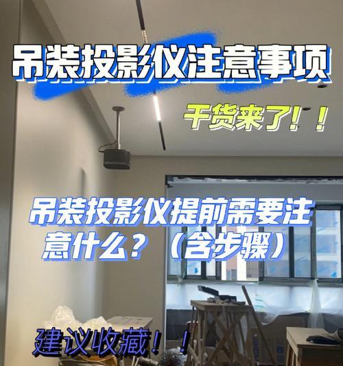 酒店投影仪更换网络信号的步骤是什么？  第3张