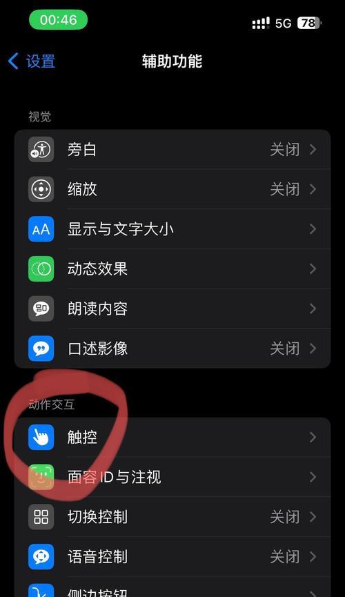 笔记本电脑如何连接手机热点上网？需要哪些设置？  第1张