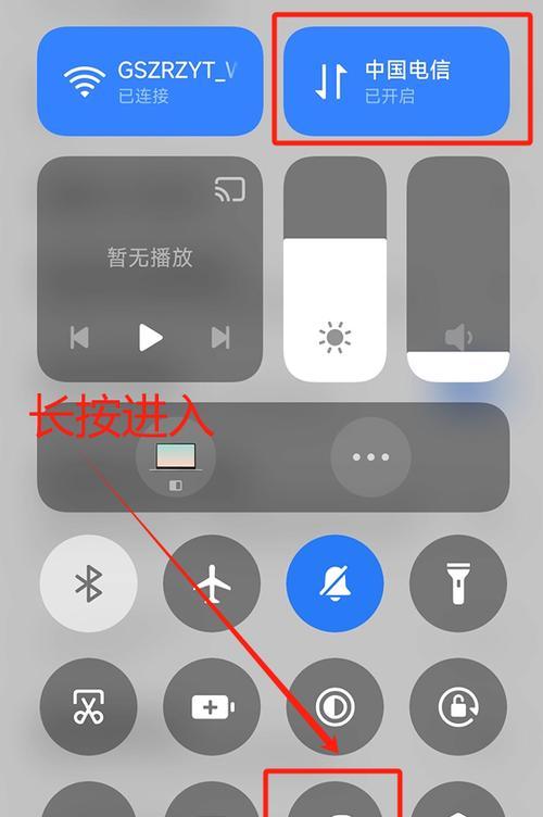 笔记本电脑如何连接手机热点上网？需要哪些设置？  第3张