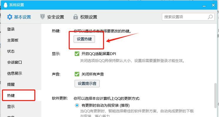 如何在电脑上下载微信并创建桌面图标？  第1张