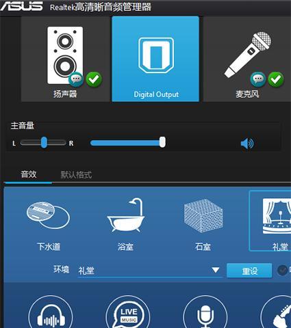 一体电脑怎么开声音外放？设置步骤是什么？  第3张