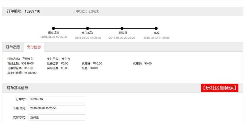 如何查询购买电脑的订单配置？订单配置信息在哪里查看？  第1张