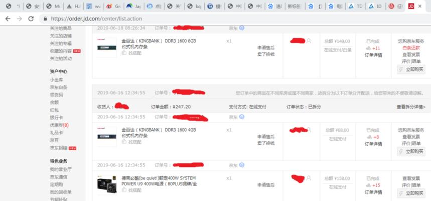 如何查询购买电脑的订单配置？订单配置信息在哪里查看？  第3张