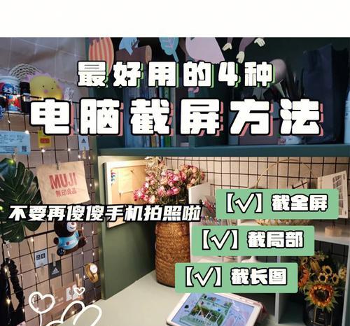 如何用手机拍摄电脑屏幕上的内容？  第1张