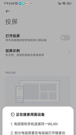 手机投屏后拍照步骤？如何保证图片清晰？  第1张