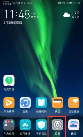 手机投屏后拍照步骤？如何保证图片清晰？  第2张