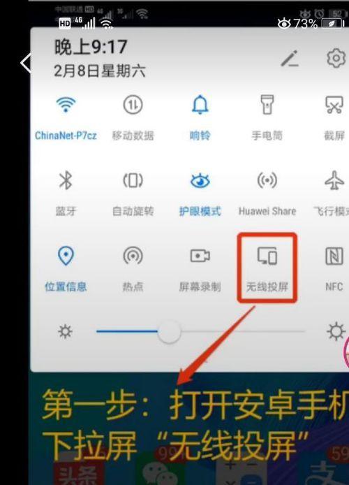 手机投屏后拍照步骤？如何保证图片清晰？  第3张