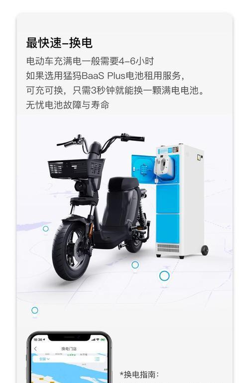 猛犸充电网关怎么开？开启充电网关的正确步骤是什么？  第2张