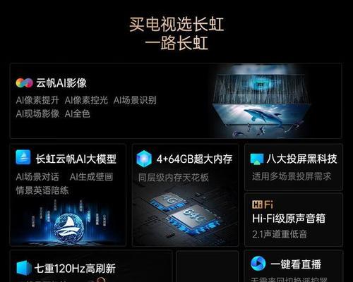 长虹微淘电视投屏操作方法是什么？  第1张