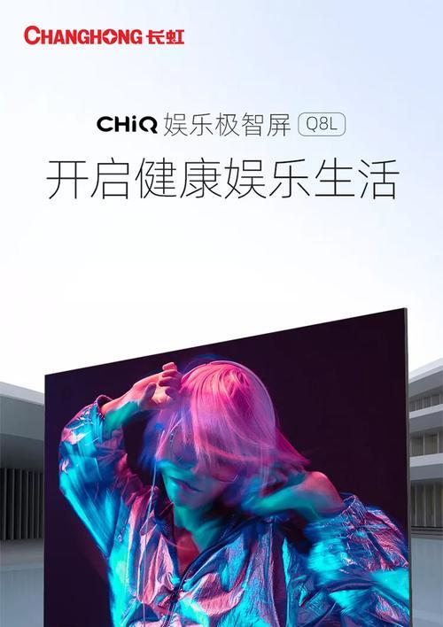 长虹微淘电视投屏操作方法是什么？  第2张