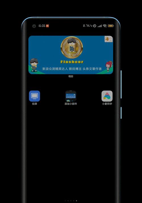 小爱同学如何连接投屏机顶盒？  第2张