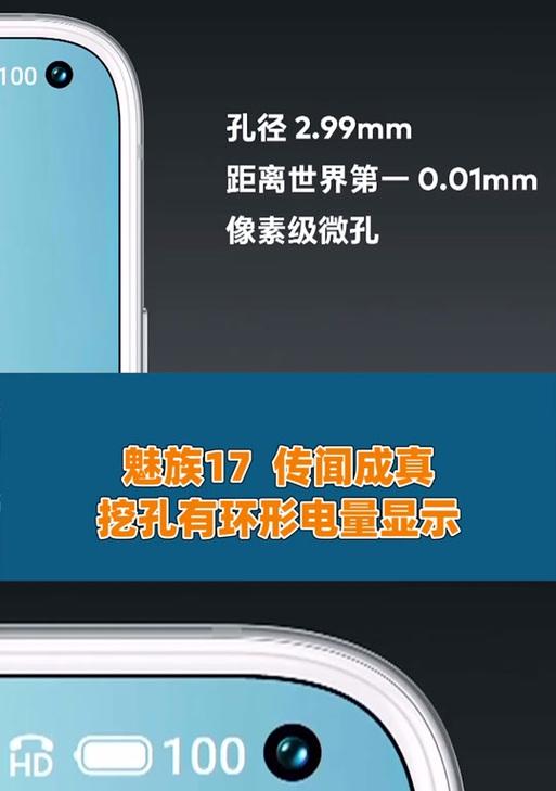 魅族智能手表抖音怎么用？使用魅族智能手表刷抖音的步骤是什么？  第3张