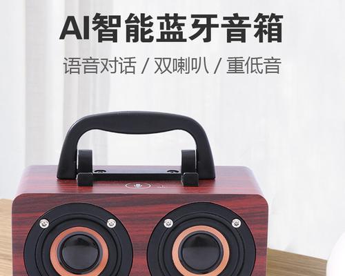 瑞沃蓝牙语音音箱使用方法？  第1张