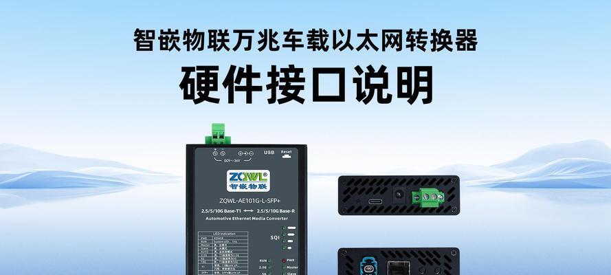 COM转以太网模块使用指南是什么？如何连接？  第2张