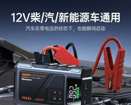 越野专用充电器如何正确使用？使用过程中需要注意什么？  第3张