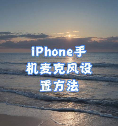 耳麦话筒连接OPPO手机的方法是什么？  第2张