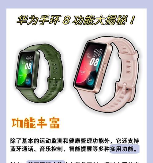 智能手表防摔功能激活方法？防摔功能真的有效吗？  第3张
