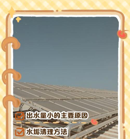 威博热水器出水量小是什么原因？如何解决？  第2张