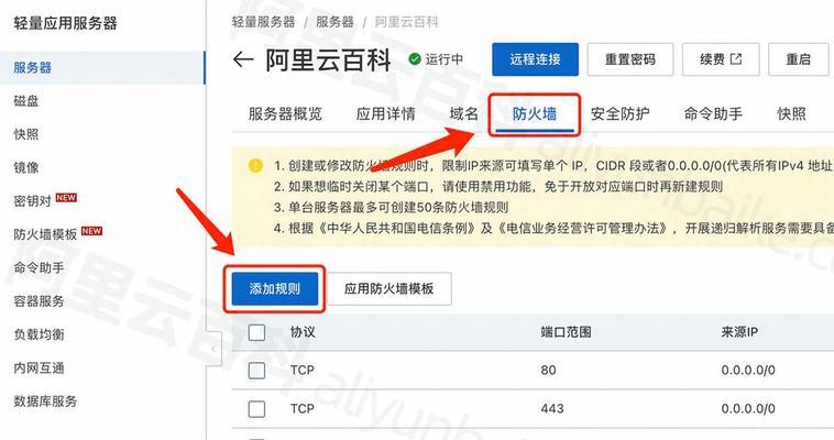 小服务器端口选择标准是什么？  第3张