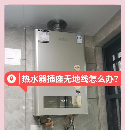 热水器插头发烫可能是什么问题？如何排查解决？  第3张