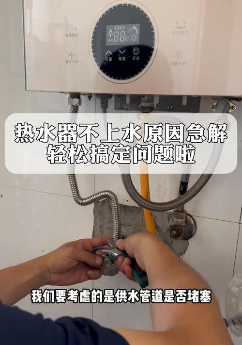 热水器下吊排水操作步骤是什么？  第1张