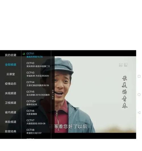 如何在爱米盒子机顶盒上看cctv？  第3张