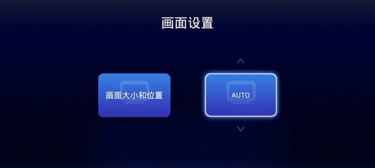 机顶盒如何调整画质设置？调整后效果如何？  第3张