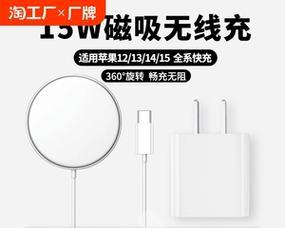 苹果15保护充电器套装包含哪些内容？  第2张
