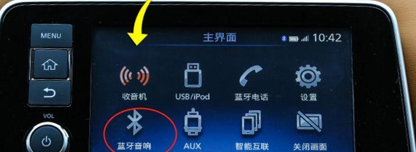 多媒体音箱无法连接时应如何排查问题？  第3张