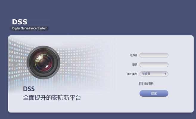 大华添加服务器的步骤是什么？  第3张