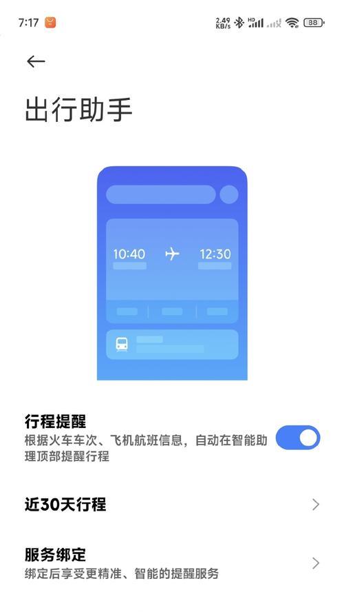 小米11ultra更新澎湃os后新增了哪些功能？体验如何？  第3张