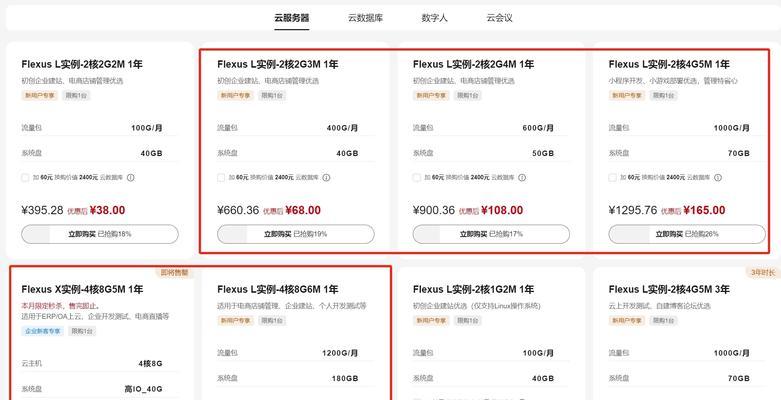 装数据库时选择哪种服务器更合适？选择服务器时应考虑哪些因素？  第1张