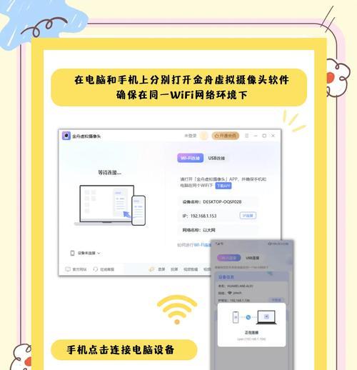 摄像头二维图如何与手机连接？操作步骤是什么？  第3张