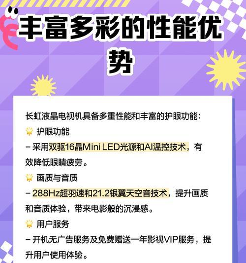 长虹新款激光电视机的性能如何？用户评价怎么样？  第2张