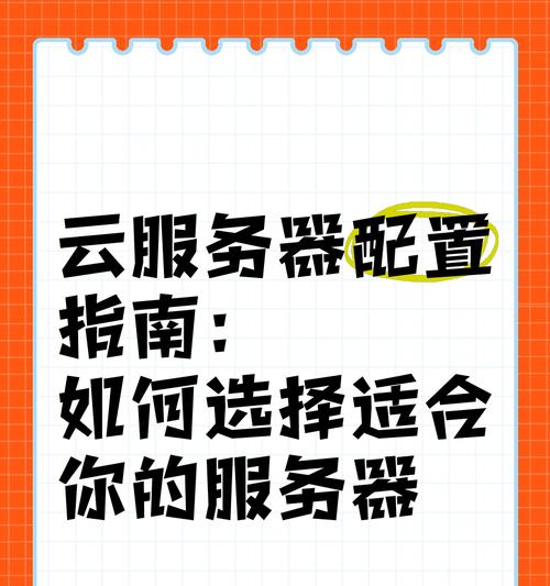 云服务器配置信息如何查看？查看配置信息有什么好处？  第3张