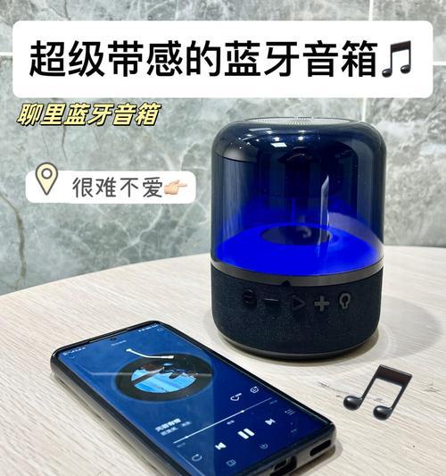 主机与音箱设备如何通过蓝牙连接？连接过程中可能遇到哪些问题？  第2张