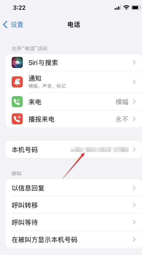 苹果手机停机判断方法？如何快速恢复服务？  第3张