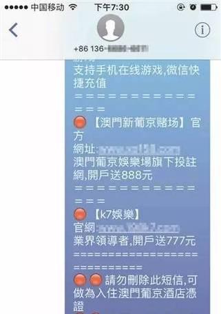 苹果手机停机判断方法？如何快速恢复服务？  第2张
