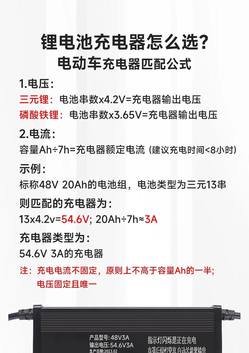 五安充电器功率需求是多少？  第2张