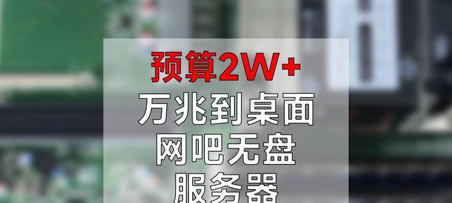 网吧最新的服务器配置是什么？如何选择？  第1张