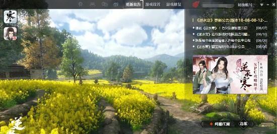 逆水寒服务器界面进入方法是什么？  第3张